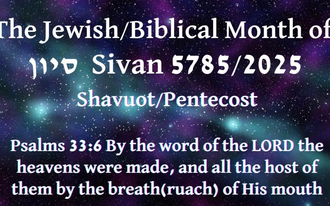 June/Sivan: A time to recommit to God’s Word